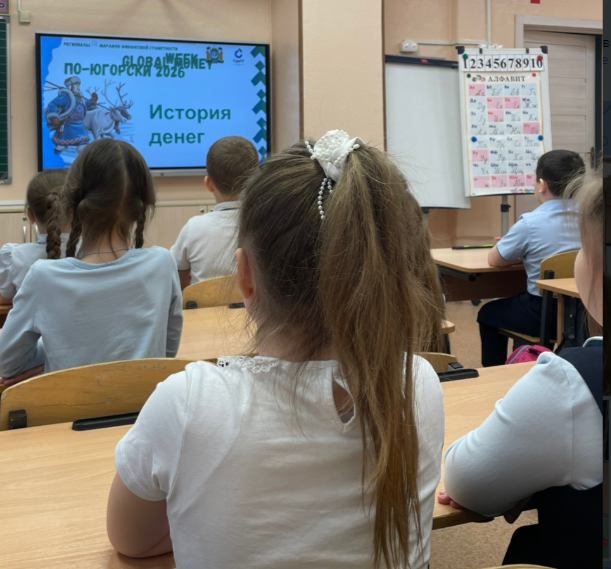 Урок по финансовой грамотности &amp;quot;История денег&amp;quot;.