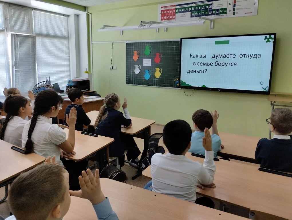 Урок по финансовой грамотности &amp;quot;Семейный бюджет и принципы управления личными финансами&amp;quot;.