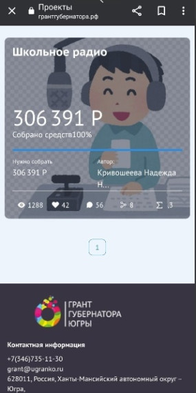 Проект "Школьное радио".